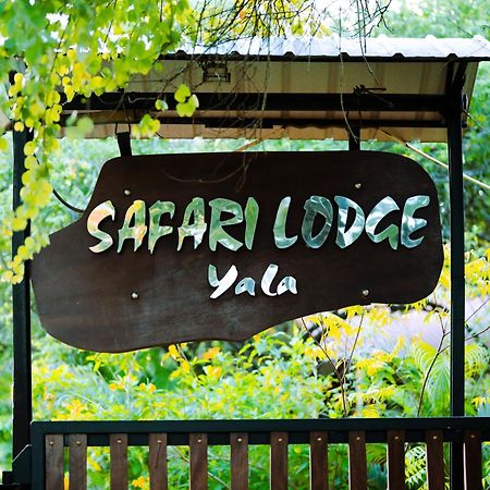 Safari Lodge Yala Катарагама Экстерьер фото